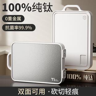 纯钛抗钛菜砧板家用双切菜板生熟分切防无品牌/菌霉切面肉砍骨板