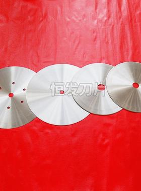 刀片钨NQH钢布纸管胶带切无薄膜纺布纸张切割发货圆分切圆刀片