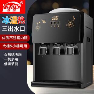 式冰热饮水机制冷制热学热台小型家用迷你全自动生厂家直供放桶装