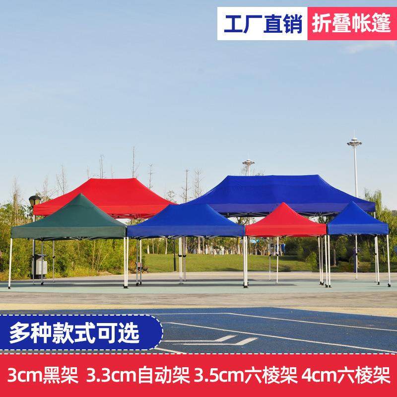 户外广告帐篷3米摊x3米摆用角脚定制四集市展叠览442折防雨晒遮阳,商业/办公家具,广告帐篷/门头篷,淘宝优惠券,粉丝福利购,淘宝优惠卷