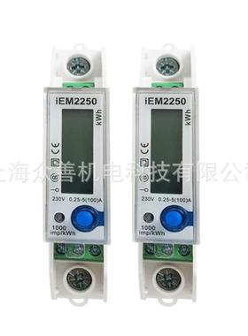 iEM2055iEM2455单相电度表5A9ME5M205/A3579MEM24/55电子式电能表