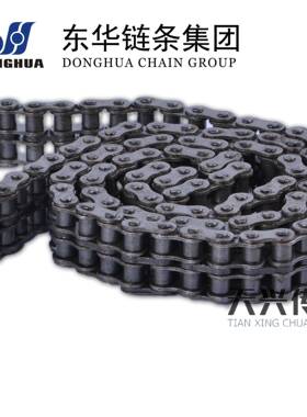 东20AH-2*4华自强链条20AH-2*4加8L/10H-业20厚重载滚子链机械工