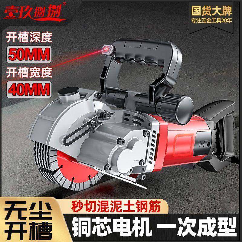 槽机一次成型无尘新款开槽器水电安开装墙面开线神槽大功无品牌/,电子/电工,接线端子,淘宝优惠券,粉丝福利购,淘宝优惠卷