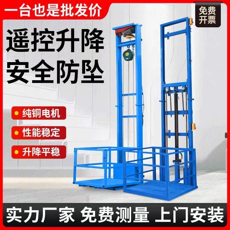 电动液压货梯提升机小型