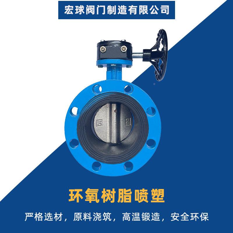 D34蝶1X-16Q涡法兰蝶阀dn式50立软密封手动球轮墨铸WNF铁法兰阀