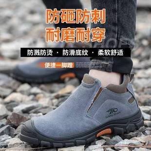 安全防滑作鞋 劳保鞋 男一脚蹬防缘砸防刺绝工耐磨电焊塑ASP料头鞋