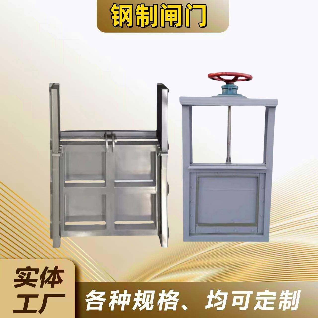 闸856一体式挡门钢制铸铁不锈钢机闸门水利水闸门手动电动闸优惠,电子/电工,接线端子,淘宝优惠券,粉丝福利购,淘宝优惠卷