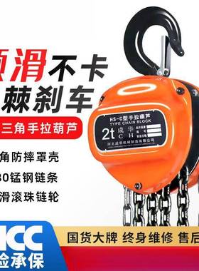 手拉葫芦三角VKV形圆2吨1吨倒5吨国标手动芦起葫重吊机链锰钢形