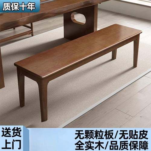 全实木长条凳用客条厅桌凳茶桌长凳家木板凳长椅床餐尾凳FIH换鞋