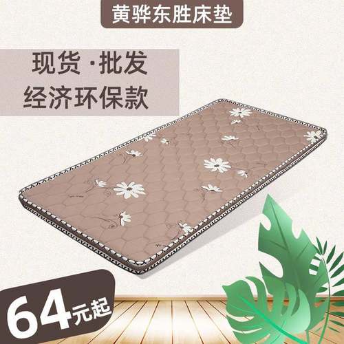 人椰护棕KCA床垫出租屋单床垫偏硬下铺脊学生上住校床垫子硬棕榈
