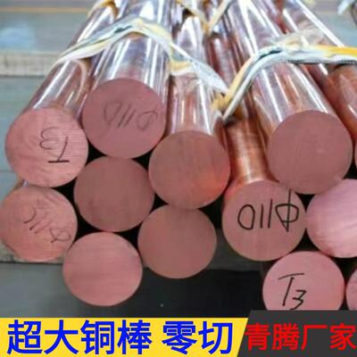 c方121000实心圆棒棒六角棒高导电VRI切纯红铜棒易削t紫铜棒
