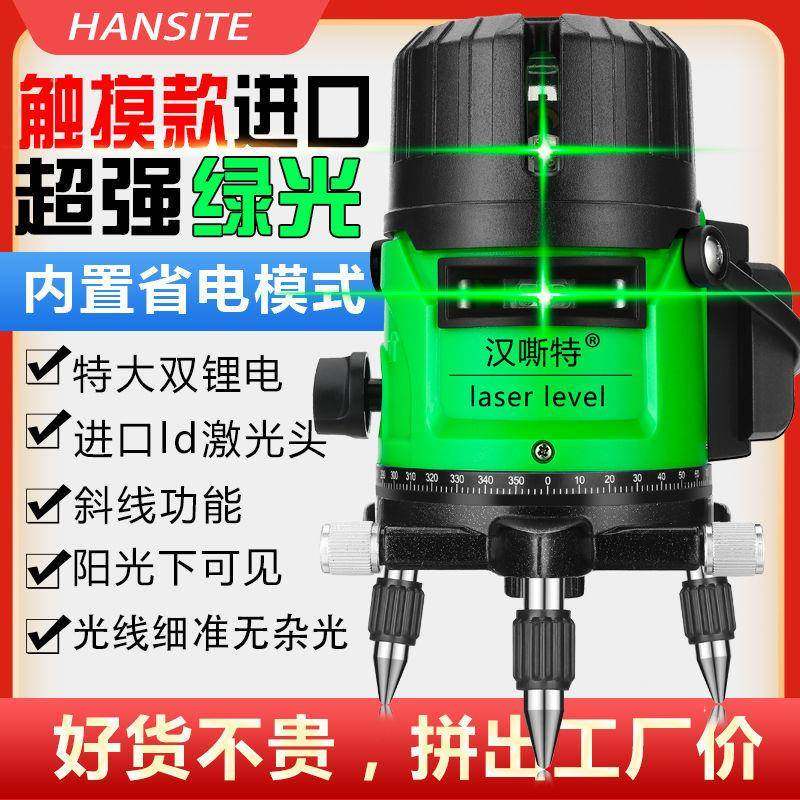 外线光绿仪光水平激红2线DFH3线5线水平仪强光高精度自动打线投线