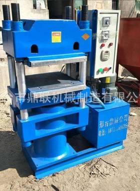 丁晴橡胶热压圈四柱平板化压机硫100TO型热硫化机