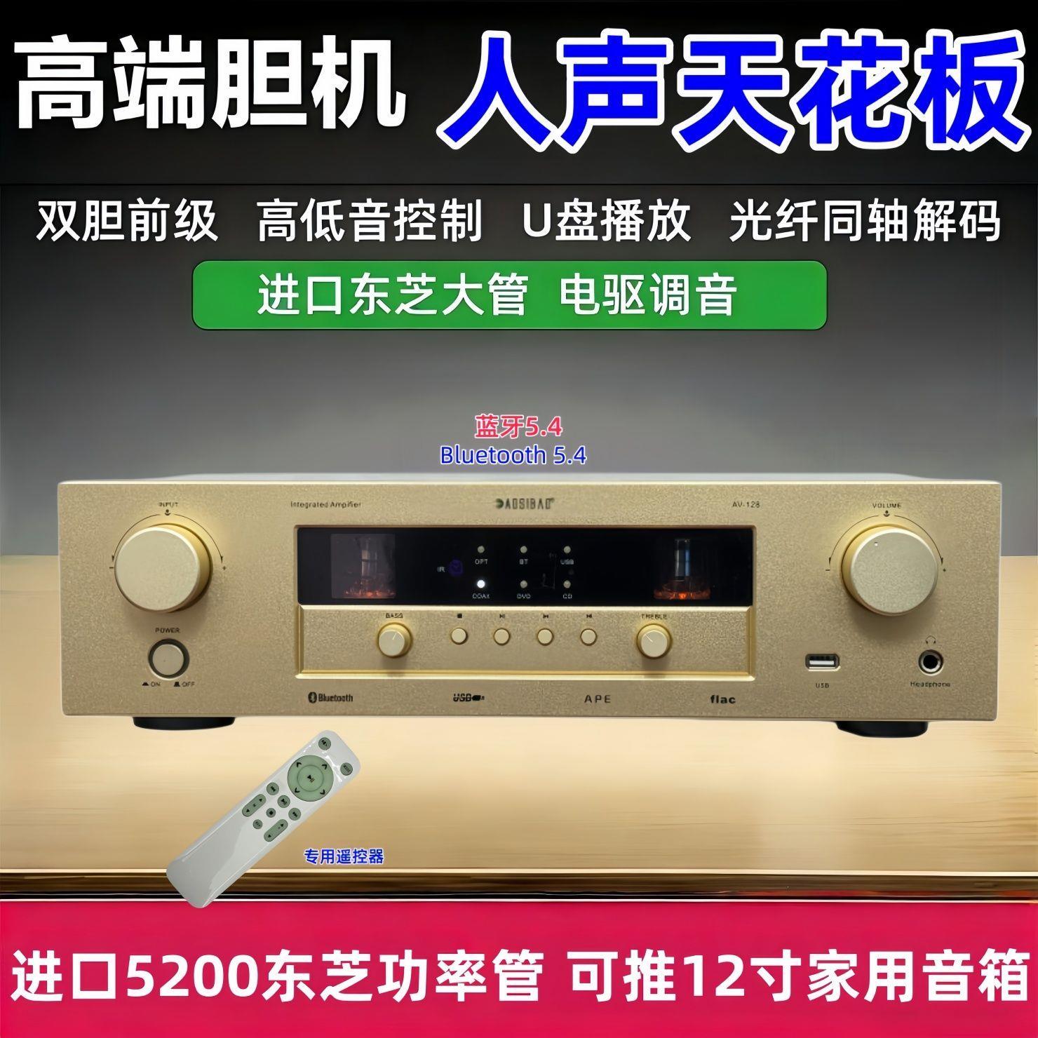 发烧级电子管胆机前置5.4