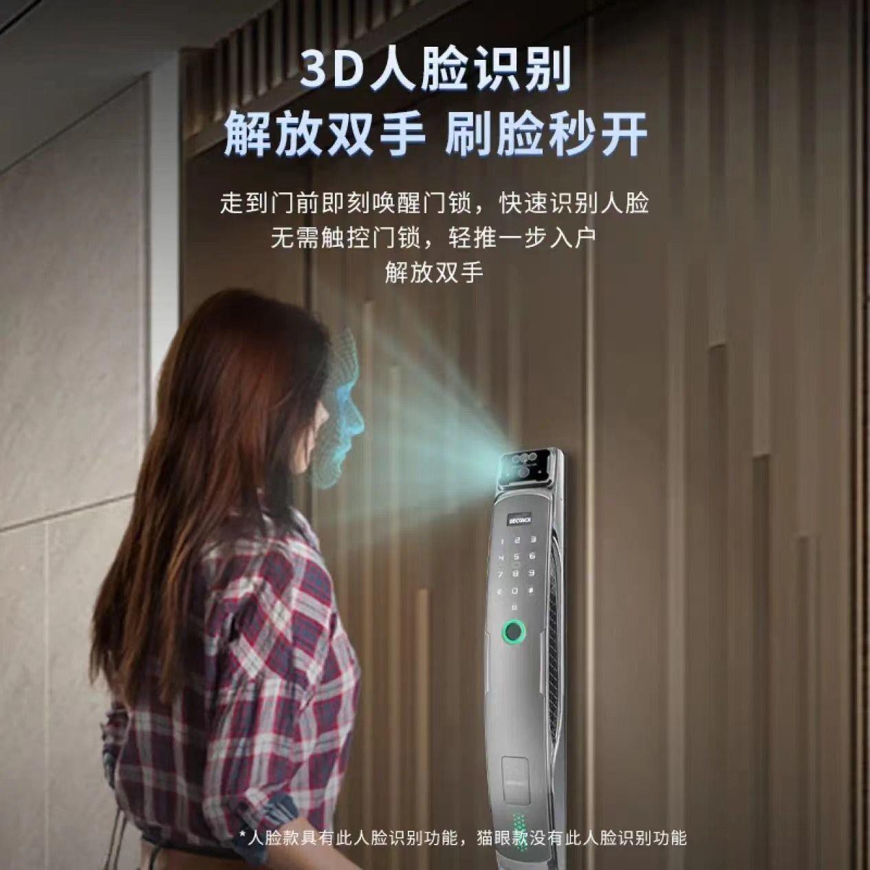 德铠曼极光3D人脸智能