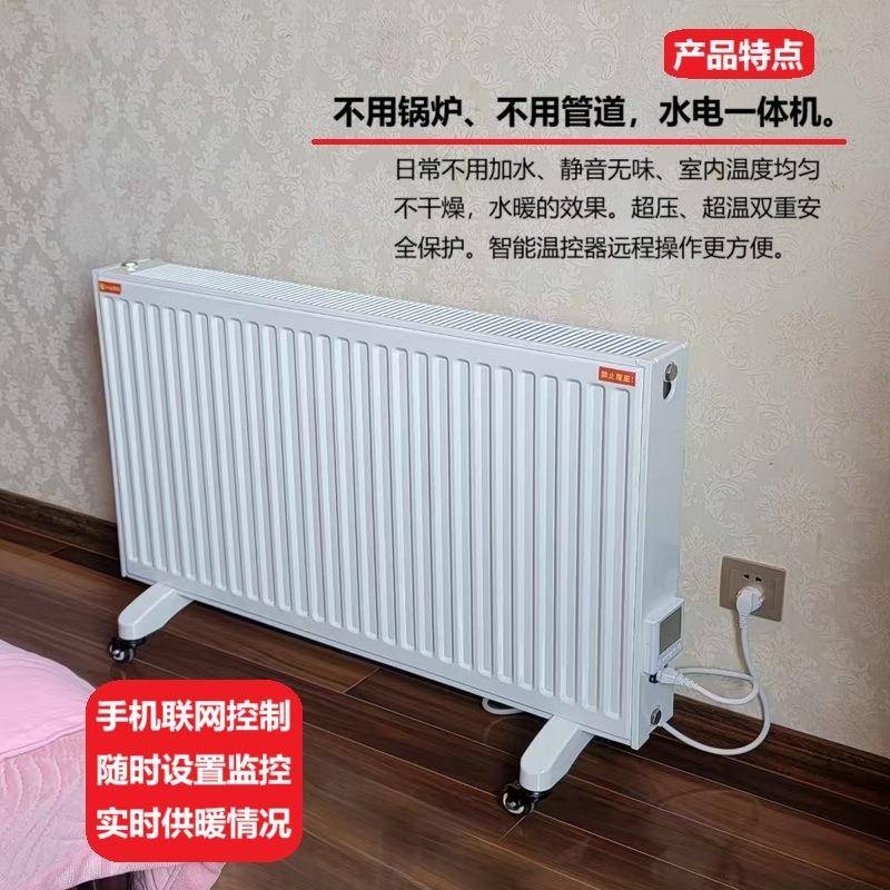 能八BD-DNQ20达水循环暖器电家用取暖智器电暖气