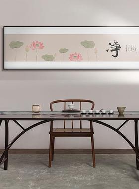 家和万餐事兴挂画新中式客厅发装画饰横幅厅沙背景墙YZ202210荷花