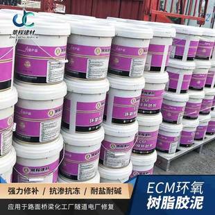高强度水性环氧树脂胶泥341桥地防面梁水防腐性环氧树脂修补油砂