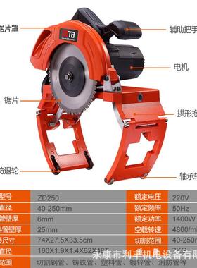 中割岛天铂电切动切管机不锈钢管管机全自动小型WAU管道割机