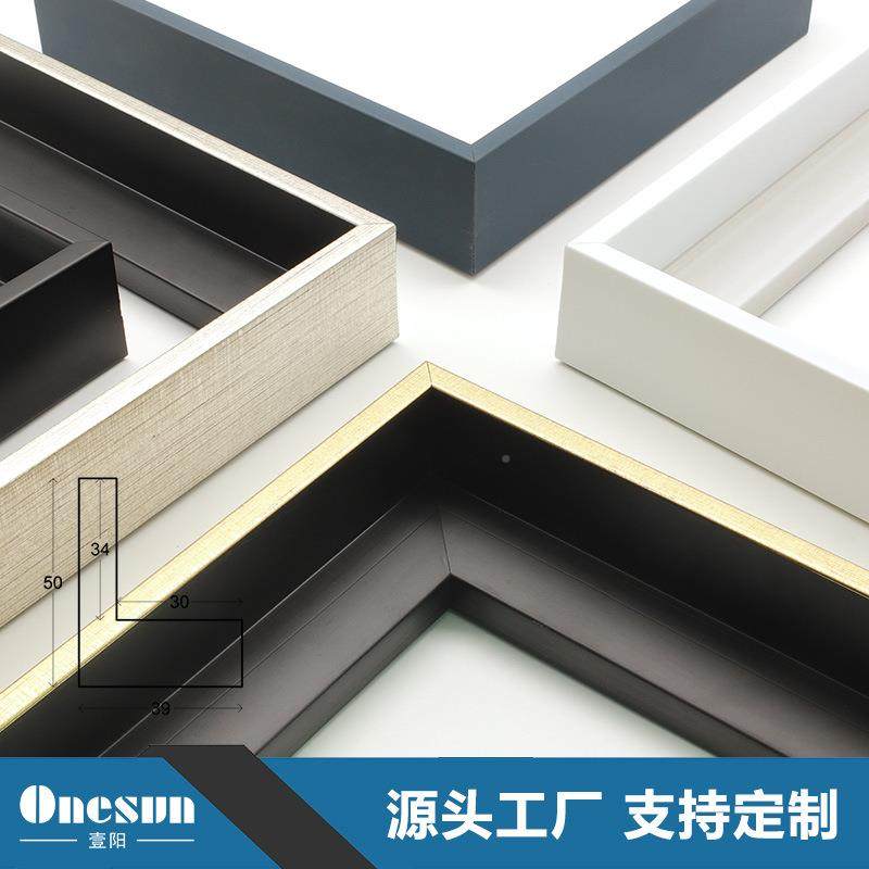 壹阳直装销简约饰画相框PS线条LFC002形款无画线装饰条油画框框条