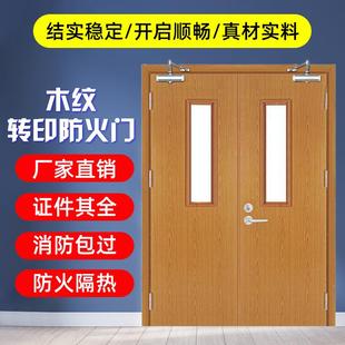 级甲钢质仿木纹防门火钢制GFM 1隔热防门成品复合转消印学校课室