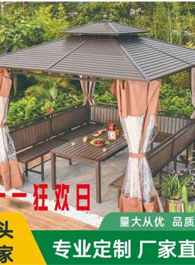 户外凉亭庭院别外墅花园遮现阳棚54132棚镀锌顶代雨室楼顶露台休