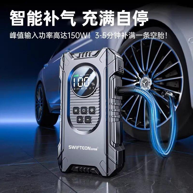 科电兽应急启动电源充气