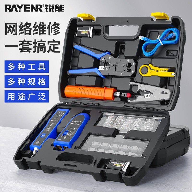 网线钳工具箱套装水晶头压线钳专业级超五六七八类测试寻线仪