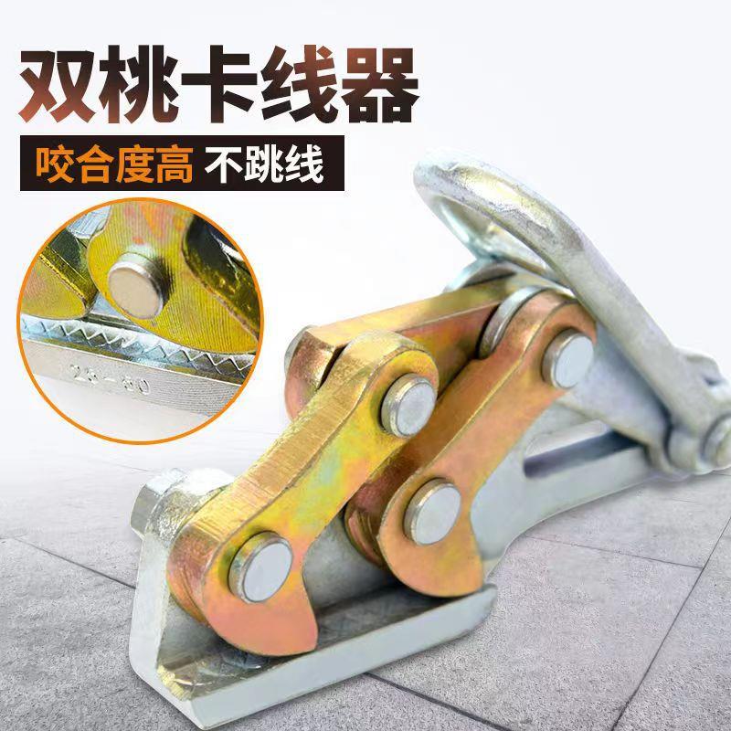 钢5绞桃线GJ250WUP50-70-70-1201T2TT2吨双地线卡线器