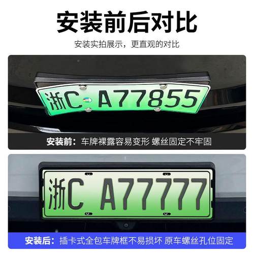 适用来SE6/E蔚来专用T5/EC6/ES车牌保护蔚8框专用绿牌新能源牌照