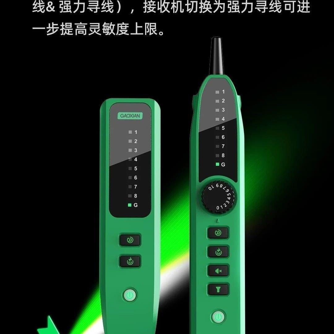 多功能二代寻线对线网络