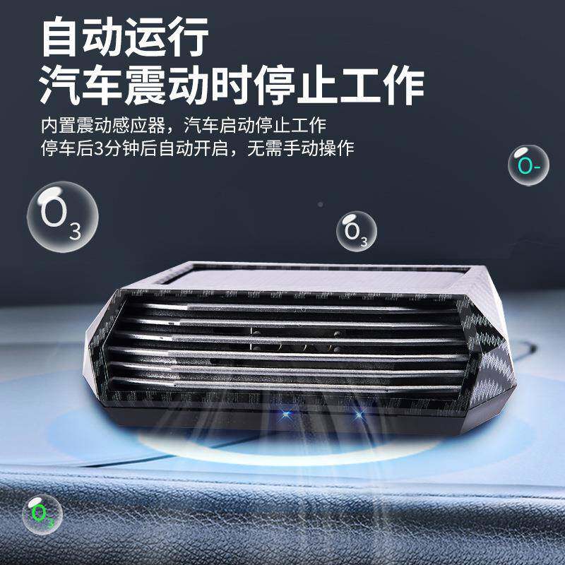 离子车载空气净化吧碳纤器维CQ-JHQ01太负阳能汽车用氧臭氧发生器