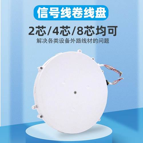 晟信565号线伸缩盘体脂卷秤4旭芯线8芯医疗电器自动伸缩收线盘卷