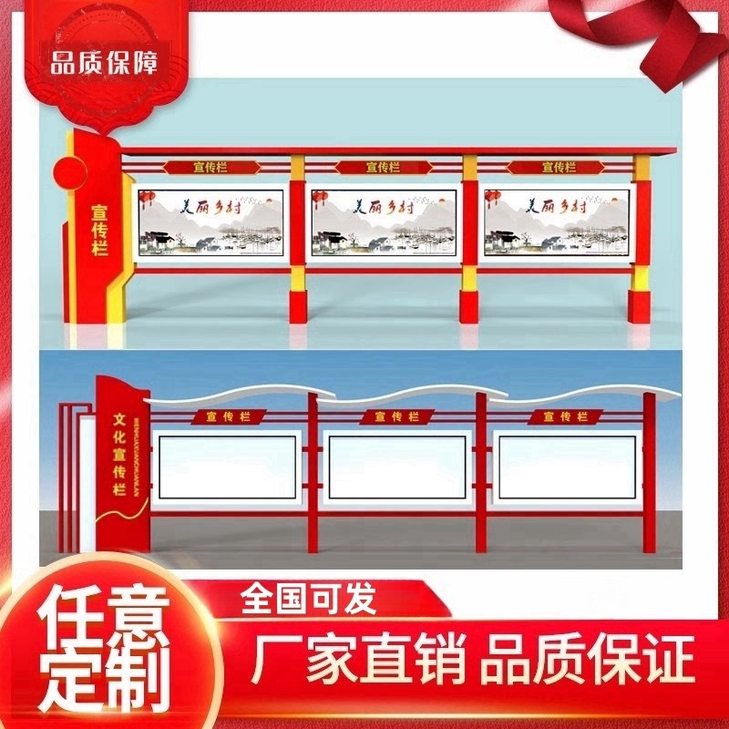 宣传栏标识牌烤漆广告牌户外定制主题公K园广场信息栏仿古公示栏