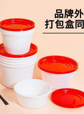 白色圆形一性饭碗料打包盒餐次盒快便当盒加厚塑老乡鸡OWT外汤碗