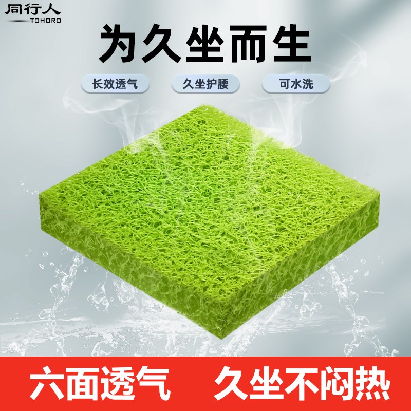 4D空气b纤维坐垫防屁股痛办公室坐垫通风透气TPU可水洗学生座垫