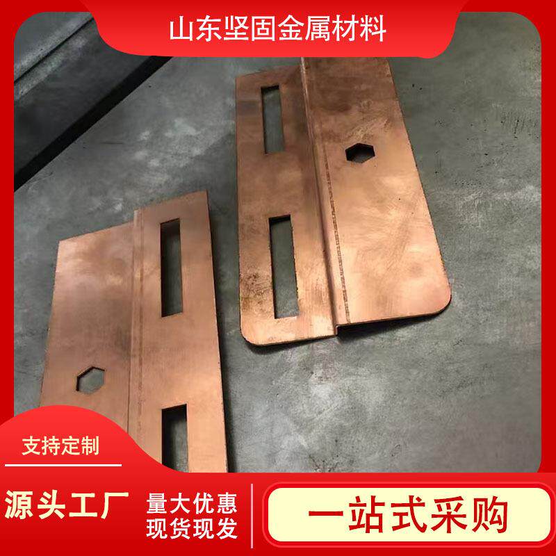 铜T2DGY紫铜板加工红铜板激光切割板零切1-10MMc100高1导电紫铜板