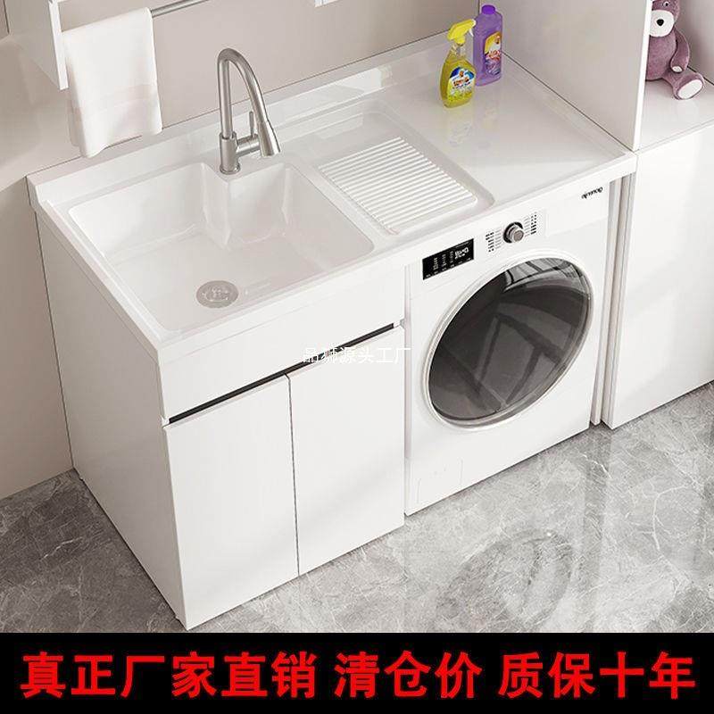 阳台洗衣柜一体台盆洗313衣池搓伴槽带板滚筒洗衣机柜侣浴柜组合