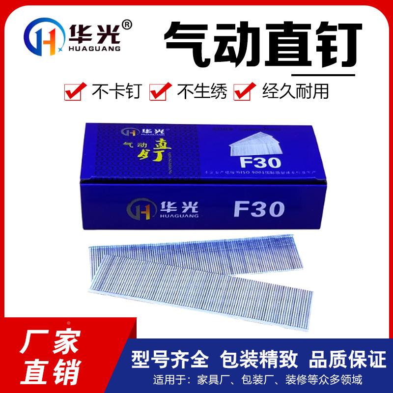 气直钉F动15FF20/25/F30气无品牌/排钉直排钉木工枪/钉气动直钉