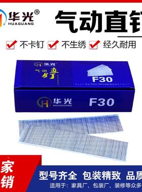 气直钉F动15FF20/25/F30气无品牌/排钉直排钉木工枪/钉气动直钉