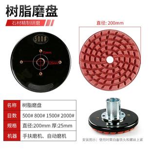 8寸脂磨盘手扶自动磨机专材用638材大板花岗岩水石磨树石抛光打磨