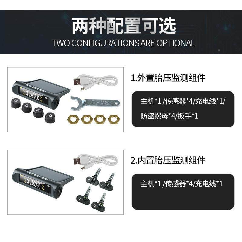 汽车胎tpms110内置器外置无线太阳能压力传压感监胎压检测控仪,汽车用品/电子/清洗/改装,胎压监测,淘宝优惠券,粉丝福利购,淘宝优惠卷