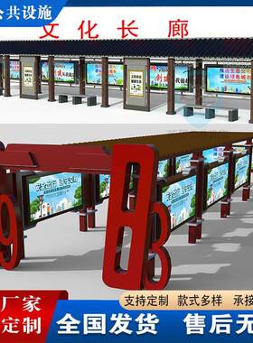 户外景不锈钢校文化长廊宣传园LJ-001林观廊架凉亭园长廊公园弧形