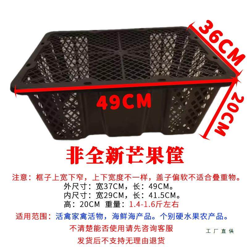 塑料框F98T86H5带盖芒框龙眼筐果子兔鸽子宠物活禽运输筐递快打包