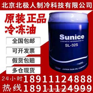 太阳汉钟3GS比泽尔冰1熊轮莱富康冷冻油汽车冷媒R134冻冷油R22L5