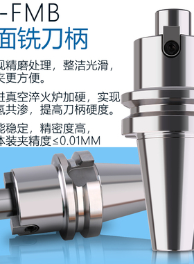数控加工中心BT5022 27 32 AFMB面铣刀柄 数控刀柄  平面精密刀柄