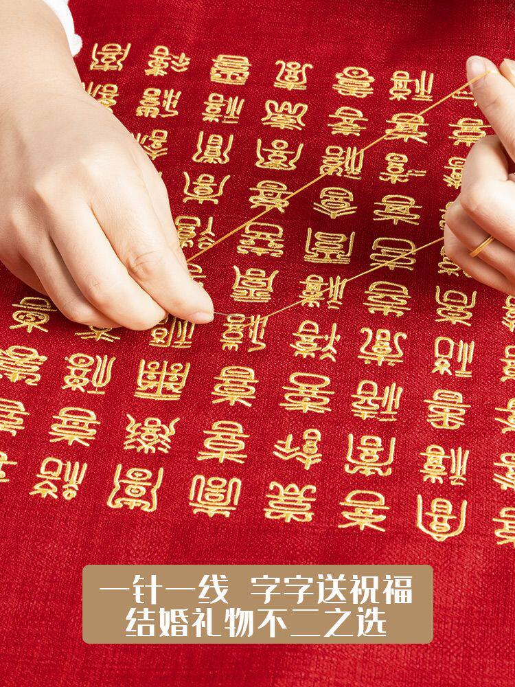 刺绣百喜图手工diy十字苏绣结婚礼物送新人立体喜字临摹新婚成品