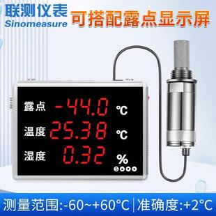 联测工业级露仪高精度温湿度显屏锂电压缩空气CTX点点露变示送器