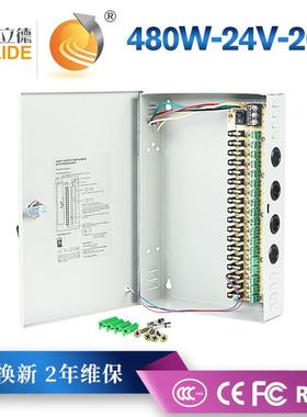 立德24百V20A70218路输出集自中供电箱仪表仪器电气动化4W80电源