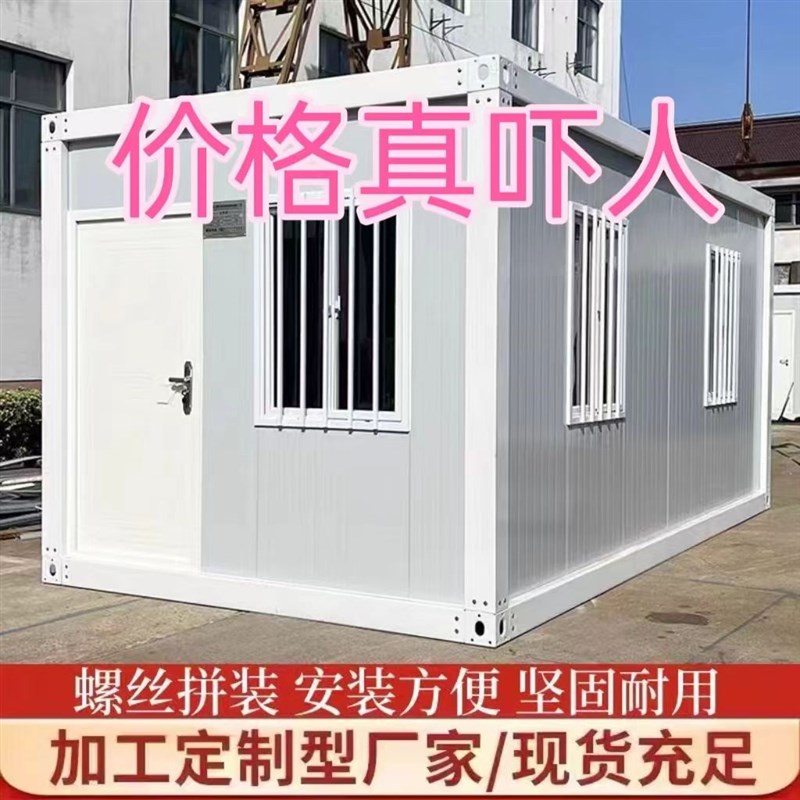 集装箱活动板房移动n房工地临时住人家用办公室厂家直销可拆卸简